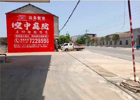 富源墙体广告如何定价？