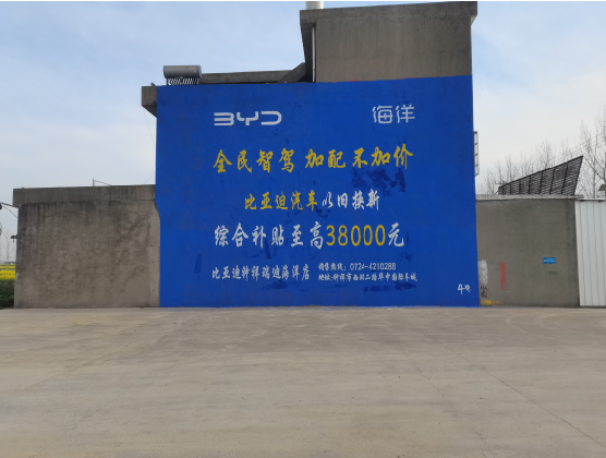 富源墙固是否有必要刷？