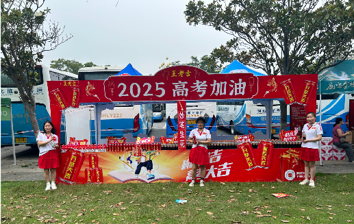 富源王老吉高考活动搭建