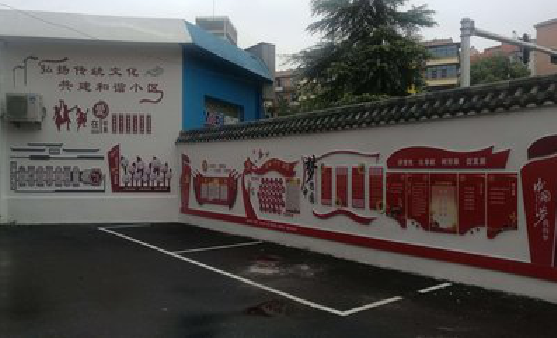 富源社区文化墙的创意设计。