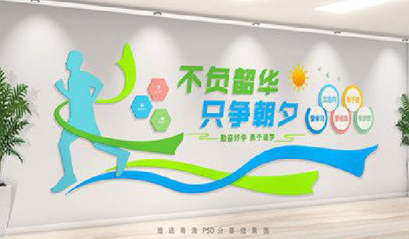 富源校园室内文化墙如何设计？