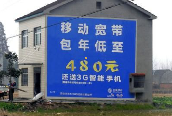 富源怎么发布户外墙体广告？