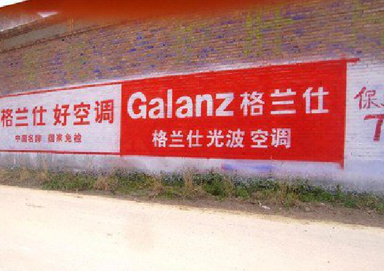 富源墙体广告的价格影响因素有哪些？