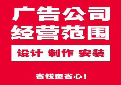富源广告制作有什么技巧？