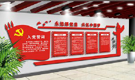 富源党建文化墙设计成什么样式的合适？