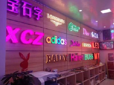 富源七彩外露发光字的制作工艺。