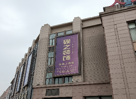 富源高空喷绘如何安装？