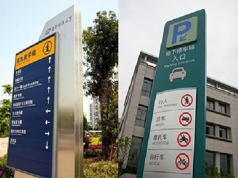 富源导向标识的设计作用。