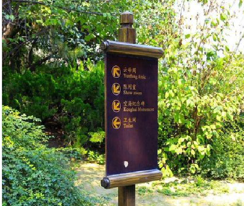 富源标识牌与环境之间有什么关系？