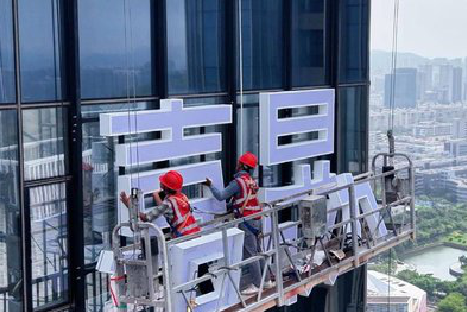 富源玻璃上安装发光字怎么固定呢？