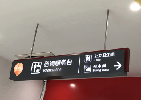 富源商场标识牌如何和商场整体装修风格保持一致？