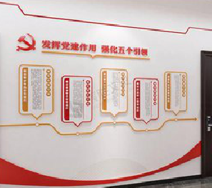 富源党建文化墙设计方法有哪些？
